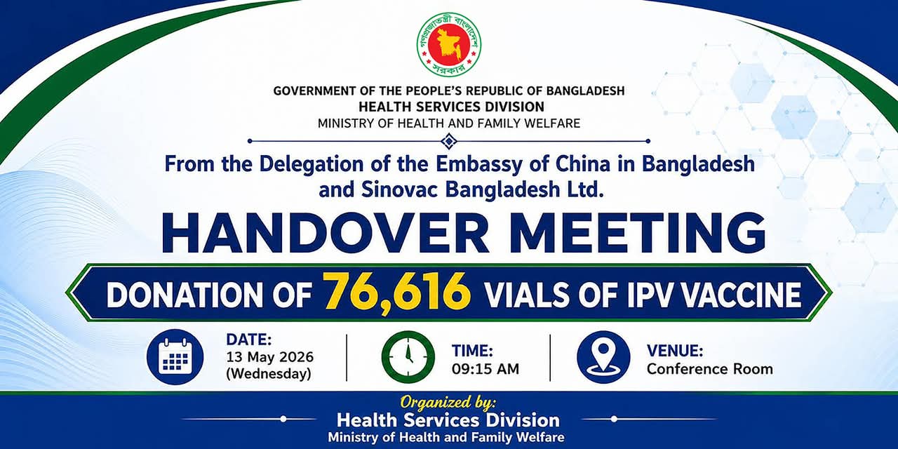 Proud Moment for Public Health in Bangladesh!
